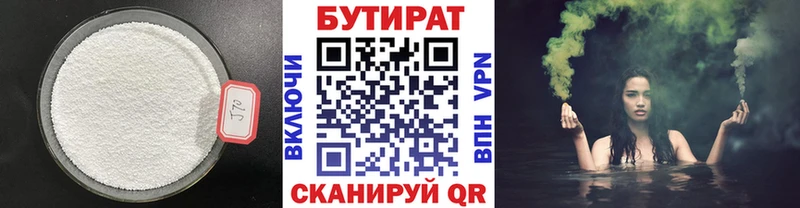 как найти закладки  Прокопьевск  Бутират GHB 