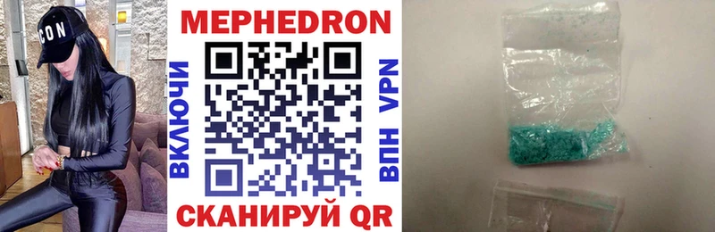 Мефедрон кристаллы Прокопьевск