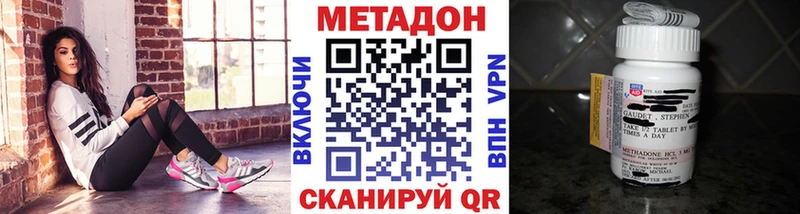 МЕТАДОН methadone  продажа наркотиков  darknet какой сайт  Прокопьевск 